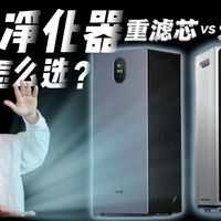 新家除味死磕！352 Z120 VS IAM M9 Pro 7 大维度实测，TVOC 净化差这么多？