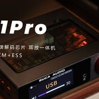 可暖可冷的声音！声优创Q11Pro 双品牌解码耳放一体机 上手体验及云试听