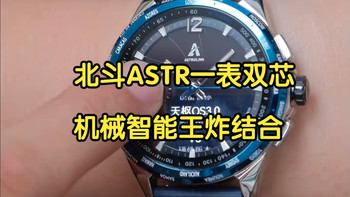机械智能双打通！这款北斗表竟把传统和科技完美融合