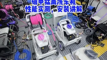 安瑞德两款机甲风四级电机开箱了 猛禽洗车机，破甲洗车机安装详细讲解，性能实测。
#撸车日常 #自己洗车 
#洗车机测评 #安瑞德洗车机 
#洗车机家用