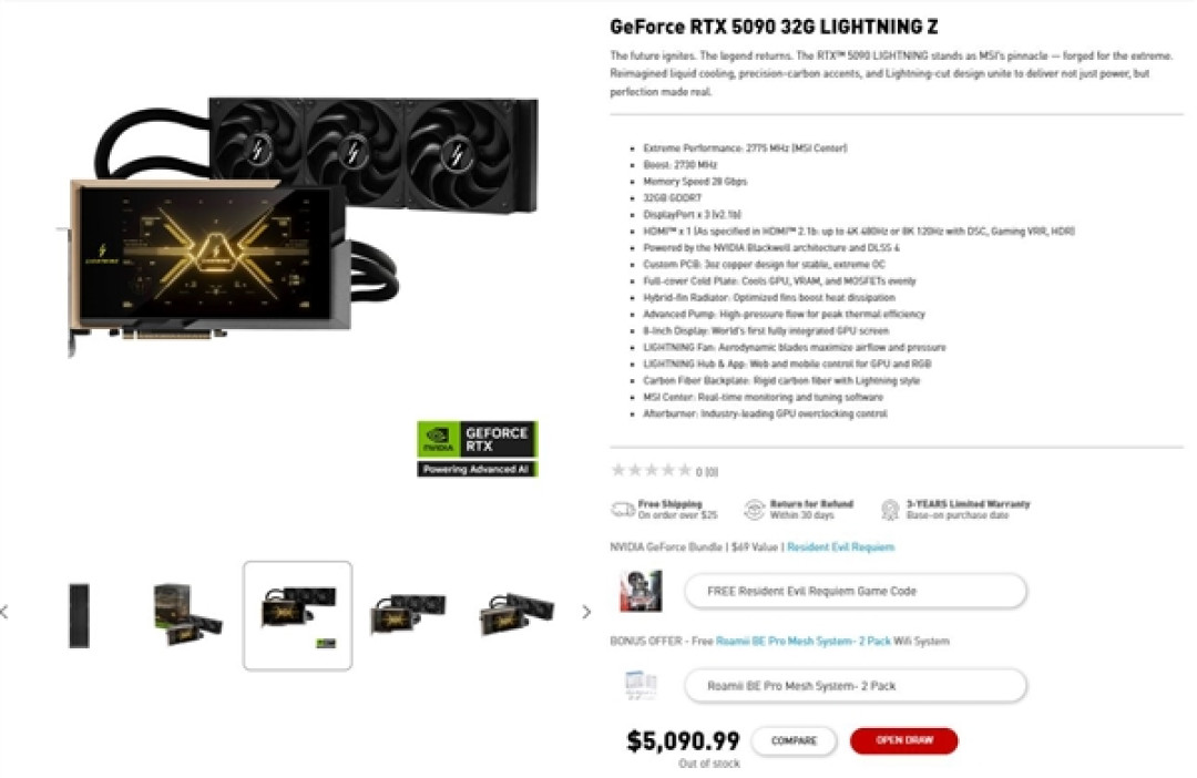 微星卡皇RTX 5090 Lightning Z被卖到超66000元!比MSRP建议售价高了四五倍
