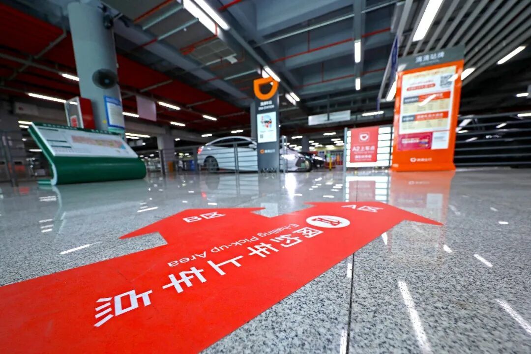 春节假期在机场、火车站打滴滴 找准“滴滴车站”