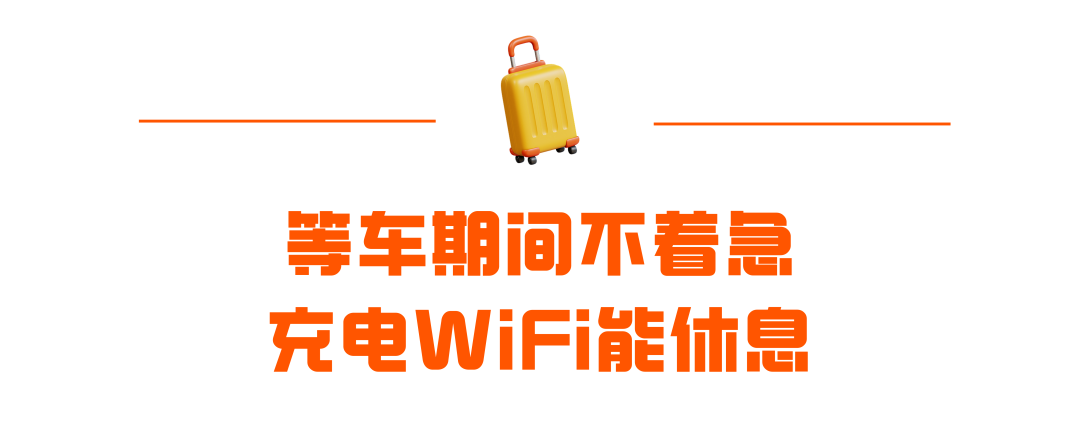 春节假期在机场、火车站打滴滴 找准“滴滴车站”