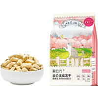 冻干猫粮长期喂养安全吗？主食级与零食级在灭菌工艺和营养均衡上的关键差异