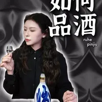 白酒应该怎么品？ 一个人小酌也应该有滋味~ #品酒  #汾酒  #如何品酒  #白酒品鉴 #空杯留香