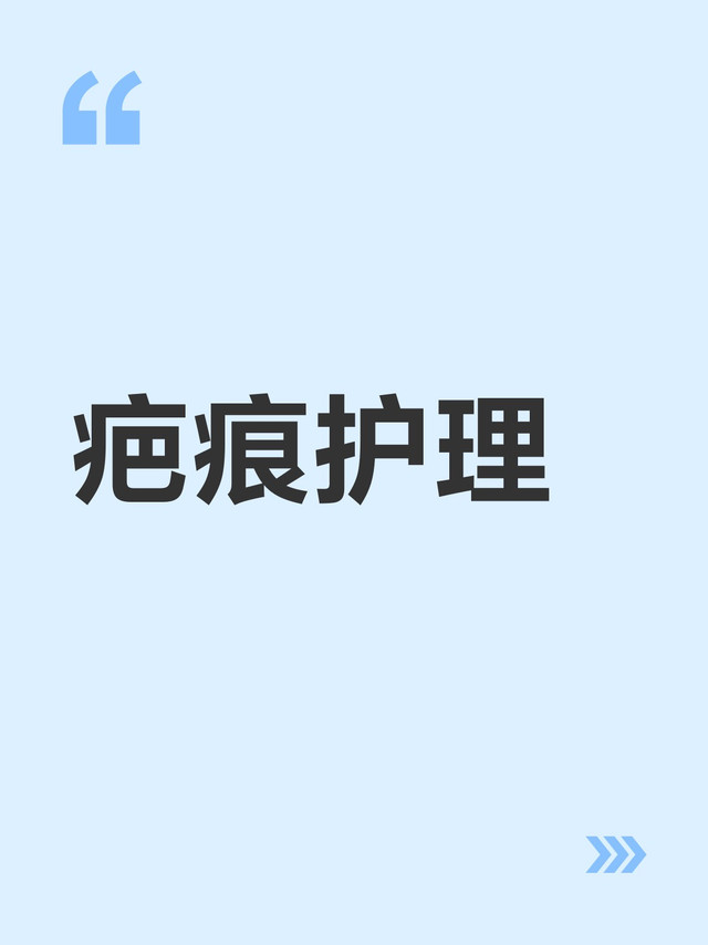 医美点痣后护理全攻略｜不踩坑干货版
