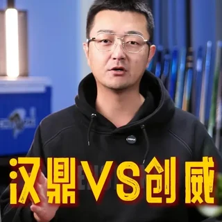 入门鱼竿扛把子 汉鼎VS创威 #渔具用品 #汉鼎 #创威 #钓鱼人