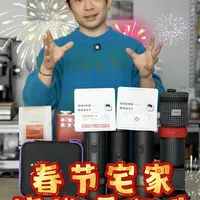 我的春节咖啡方案 | 过年在家怎么喝咖啡？ #抖音年味争霸赛  #春节宅家 #自制咖啡 #家庭咖啡角 #青年创作者成长计划