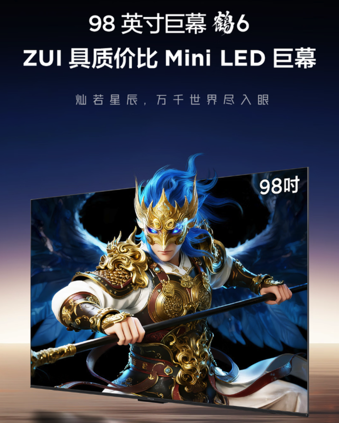 TCL电视哪款好?盘点最值得买的六款TCL电视,不走弯路