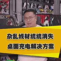 它就是我电竞桌上的全能充电站 #thinkplus桌面充电站  #150W快充神器  #桌面充电好物  #多设备充电好物  #联想同源电源技术