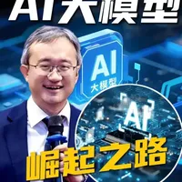 AI大模型的崛起，让普通人也能获得轻松拍大片的能力#ai#大模型#影视#哲老师有话说