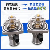 奔驰80%漏水是因为节温器#沈阳之星奔驰专修 #节温器 #漏水 #汽车维护与保养
