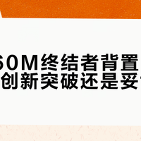 铭瑄B760M终结者背置PCIe设计：创新突破还是妥协产物？全网用户观点大PK