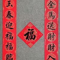 2026丙午马年春联天花板！10副书法级对联，贴出年味与格调