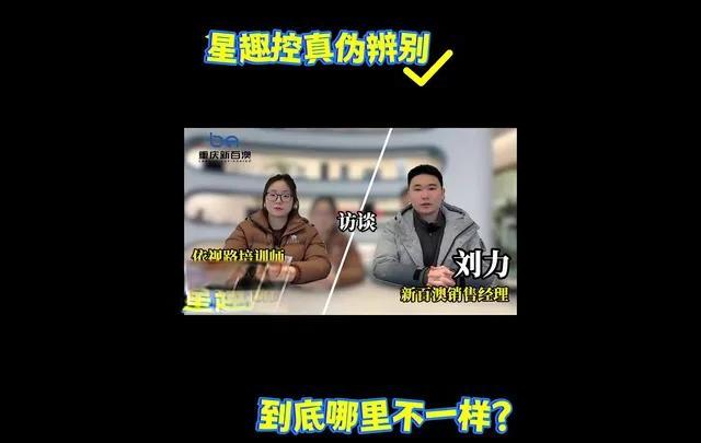 #眼镜#眼镜店#依视路#星趣控