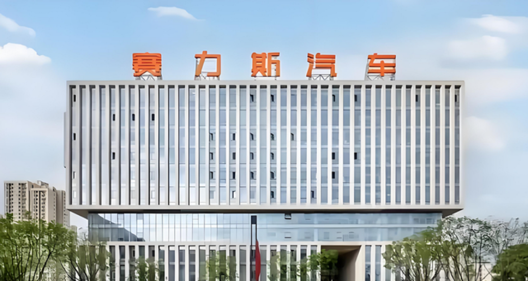 蓝电分家，赛力斯下的一盘大棋