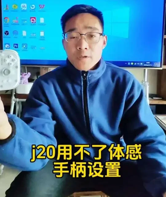 澳加狮j20,龙神模拟器手柄设置流程。#澳加狮 #switch配件 #体感游戏 #switch手柄 #龙神模拟器