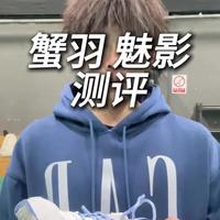 三百出头的“堆料王”脚感配置拉满#蟹羽魅影羽毛球鞋#蟹羽魅影#羽毛球