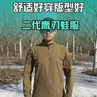 舒适好穿版型好，二代鹰刃蛙服 #蛙服 #户外服装 #龙牙战术男装 #男装 #战术服装