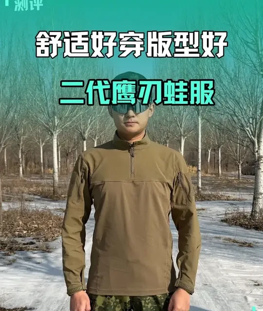 舒适好穿版型好，二代鹰刃蛙服 #蛙服 #户外服装 #龙牙战术男装 #男装 #战术服装