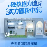 🧊快速制冷、能使用太阳能……一起跟随央视新闻的镜头，深度探秘迪拜五大行业展上的格力硬核科技，看格力空调如何让迪拜民众感受“中国智造”的“清凉实力”！#格力电器 #迪拜五大行业展 #好电器格力造 #让世界爱上中国造