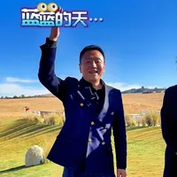 云南腾冲东山草原藏不住了！ 游客躺平看日出，乡村振兴看康养 #自然生态 #户外休闲 #乡村风情 #治愈系风景 #康养圣地