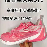 关于准者里夫斯3代的实战测评报告#准者里夫斯三代情人节 #准者里夫斯3代 #球鞋测评 #篮球鞋 #real的球鞋频道