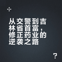 修正药业你不知道的事 沪上陈大乔的微博视频
