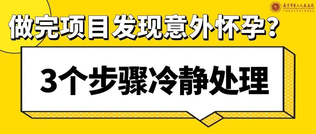 备孕可以做医美吗？皮肤科博士4点说清安全边界……