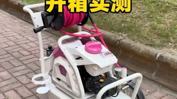 安瑞德机甲猛禽开箱实测 机甲破甲猛禽洗车机颜值确实非常高，而且纯铜四级电机➕陶瓷柱塞确实猛，无论家用商用都是非常不错完全够用#洗车机 #高压水枪#开箱测评 #撸车日常