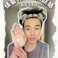 倩碧光子镭射盾防晒真实测评:为敏肌设计的“隐形盾”肤感还可以 #防晒测评 #防晒霜 #防晒 #倩碧 #抖音风格实验室