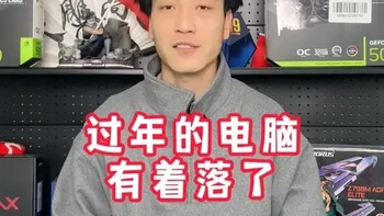 过年的电脑有着落了 想玩游戏，预算只有3500元，这台机器该如何搭配？#电脑 #diy电脑 #组装电脑 #游戏电脑 #台式机