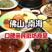 一家超高口碑的街坊农庄,老板娘对美食要求特别高,出品稳定,选择足够丰富,贴地亲民的宝藏店铺#足球农庄 #佛山美食 #农庄 #粤菜 #年夜饭菜单提前曝光了