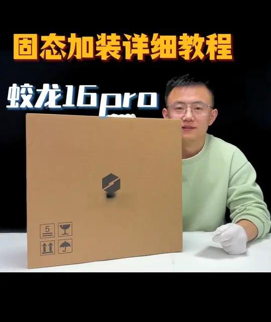 机械革命蛟龙16pro拆机加装固态详细流程 #机械革命 #蛟龙16pro #开箱验机 #拆机加装
