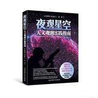 天文+摄影爱好者如何入坑深空摄影?