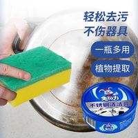 这个不锈钢清洁它真的好用吗？今天测它 #测评 #家居清洁 #清洁