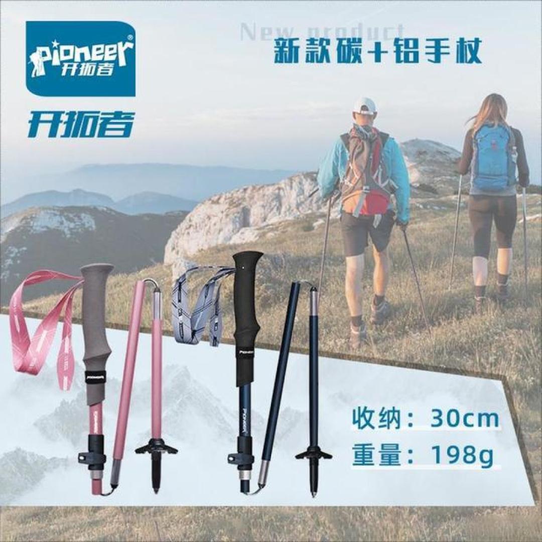 2026 马年新春年货节｜登山杖全选购攻略 + 品牌对比 + 避坑解答