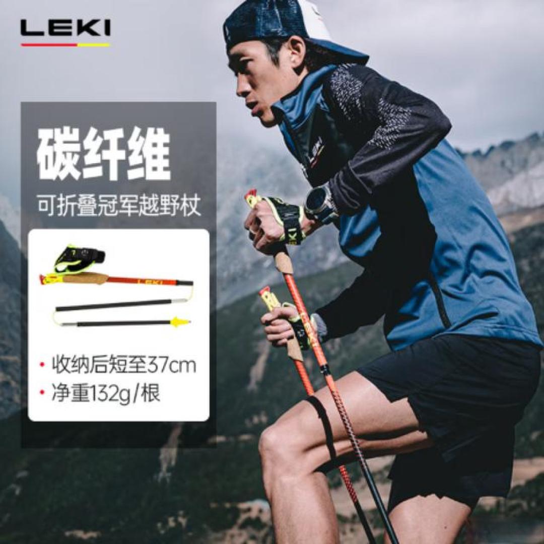 2026 马年新春年货节｜登山杖全选购攻略 + 品牌对比 + 避坑解答