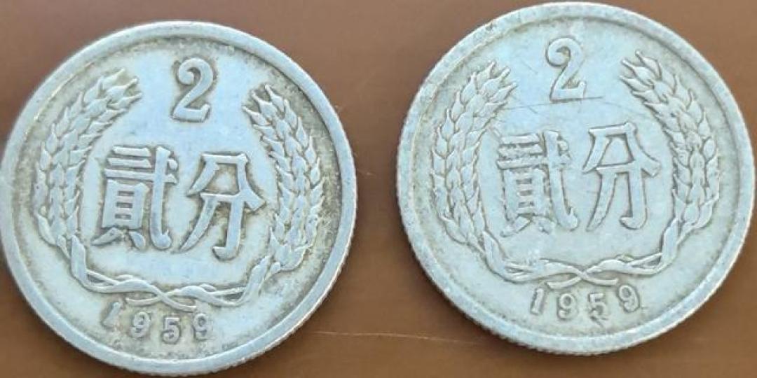 四枚旧铝分币的收藏惊喜✨:双币王与稀缺贰分同藏