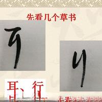 书法练习终极指南：拆解3大核心，30天练就专业级笔法