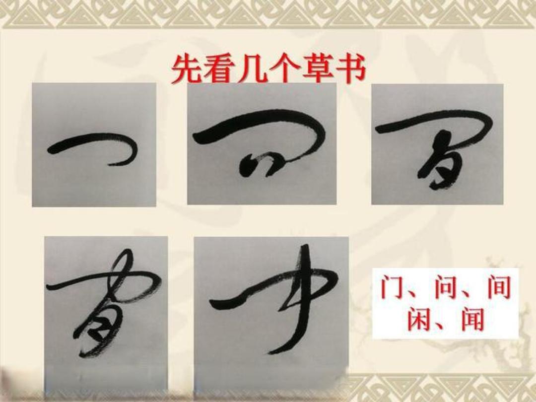 书法练习终极指南:拆解3大核心,30天练就专业级笔法