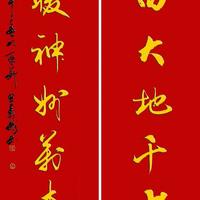 这副经典春联 既有自然之美 又有家国情怀 质朴而大气 喜庆而端庄