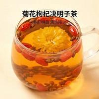 护眼茶天花板！每天一杯，清肝明目护视力，告别眼干模糊