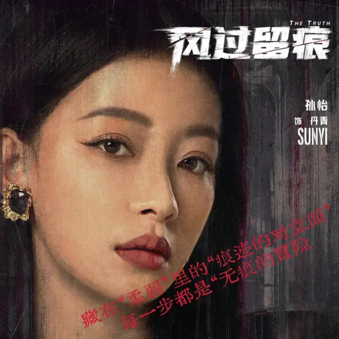 没有绝对的黑与白,痕迹才是真