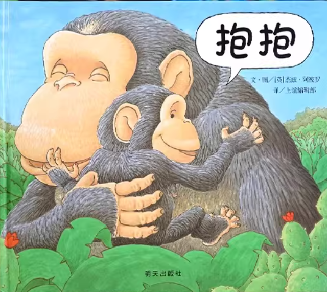 别只盯着套系或经典！选绘本要看互动设计与年龄弹性
