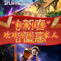 PS港服活动“新春优惠” 一年家庭团聚游戏折扣价格平史低,优惠至2月25日。#PS4 #PS5 #家庭聚会 #主机游戏 #史低游戏