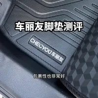 车丽友带门槛TPE脚垫测评来了，这款脚垫从包裹性和贴合度来说都非常好，性价比很高，300-400的脚垫做到这样非常棒，而且到家开箱没有味道，这个很惊艳！#汽车脚垫 #tpe脚垫 #脚垫测评#途观L