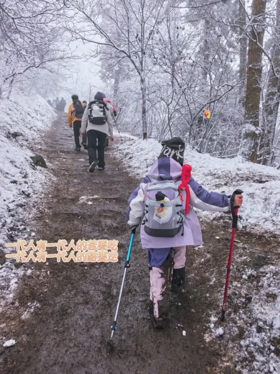 2026.2.1实况带娃8小时徒步百丈岭看雪景