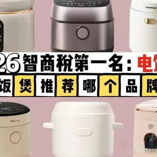 大家可以推荐一款电饭煲吗？