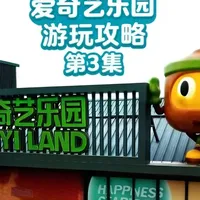 扬州爱奇艺乐园游玩详细攻略第3集 #扬州爱奇艺乐园 #扬州爱奇艺乐园攻略 #扬州 #扬州旅游攻略